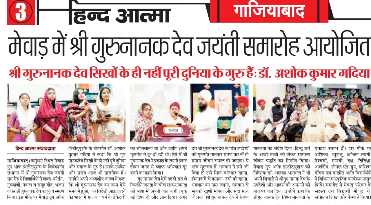 Hind Atma
